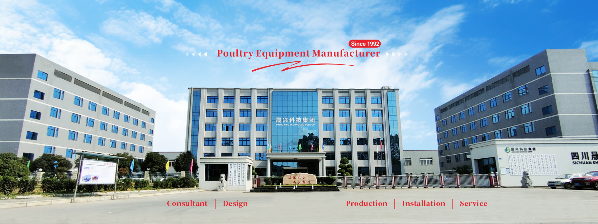 качество Система клеток для птицефабрик завод